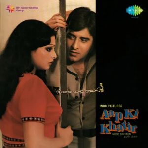 Aap Ki Khatir (1977) Mp3 Songs Download