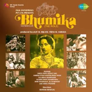 Bhumika (1977) Mp3 Songs Download