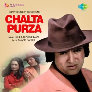 Baby Ghar Chali MP3 song