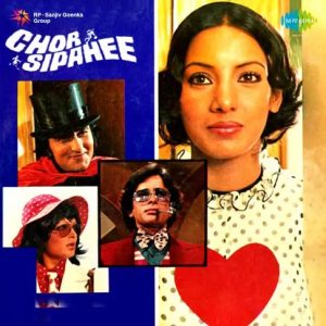 Chor Sipahee (1977) Mp3 Songs Download