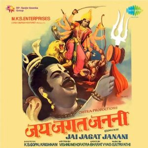 Jai Jagat Janani (1976) Mp3 Songs Download