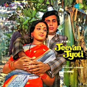 Jeevan Jyoti Theme Pt. 1 Instrumental MP3 song