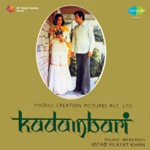 Kadambari (1976) Mp3 Songs Download