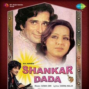 Shankar Dada (1976) Mp3 Songs Download