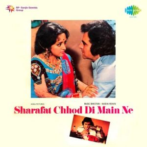 Aaj Ki Mehfil Aaj Ki Sham MP3 song