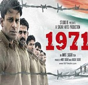 1971 (2007) Mp3 Songs Download