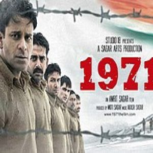 Honour The Heros Theme Of 1971 MP3 song