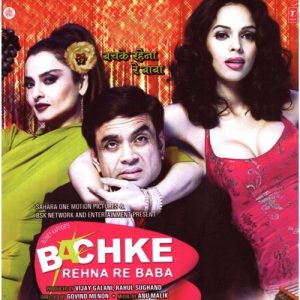 Bachke Rehna Re Baba Instrumental MP3 song