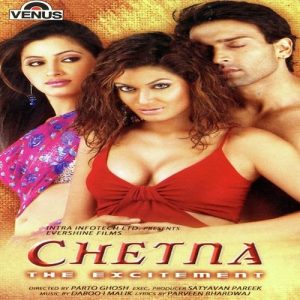 Teri Ye Bindiya MP3 song