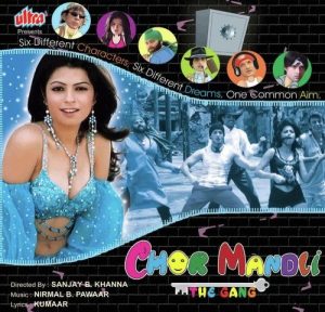 Chor Mandli (2005) Mp3 Songs Download