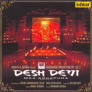 Desh Devi (2002) Mp3 Songs Download