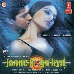 Palkein Uthake Dekhiye Instrumental MP3 song