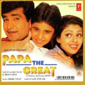 Papa the Great Instrumental MP3 song