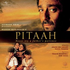 Shloka Pitaah MP3 song