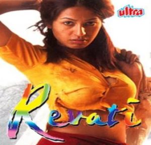 Revati (2005) Mp3 Songs Download