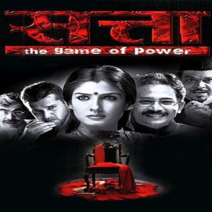 Satta (2003) Mp3 Songs Download