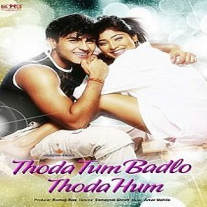 Thoda Tum Badlo Thoda Hum MP3 song