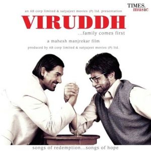 Viruddh... Family Comes First (2005) Mp3 Songs Download