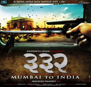 332 Mumbai to India (2010) Mp3 Songs Download