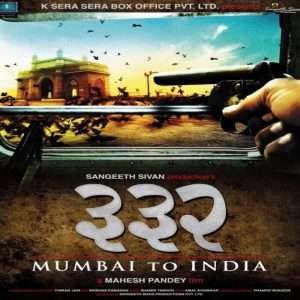 Unmaad Ranjit MP3 song