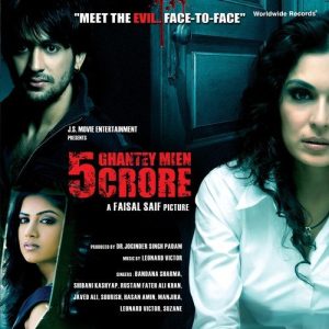 5 Ghantey Mein 5 Crore (2012) Mp3 Songs Download