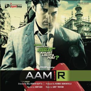 Allah Hoo MP3 song