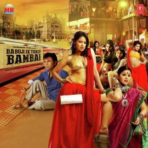 Dhokha Hai Dhokha Ishq Main MP3 song