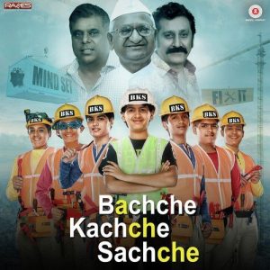 Bachche Kachche Sachche (2017) Mp3 Songs Download