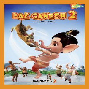 Bal Ganesh 2 (2009) Mp3 Songs Download