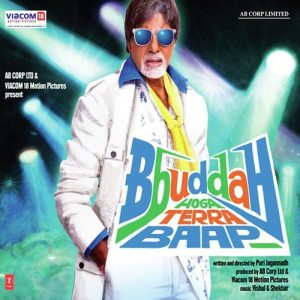 Bbuddah Hoga Terra Baap Accapella MP3 song