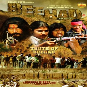 Lehanga Upar Ho Gaya MP3 song