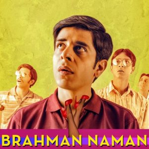 Brahman Naman (2016) Mp3 Songs Download