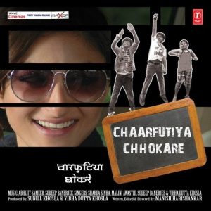 Vidya Ki Parasmani MP3 song