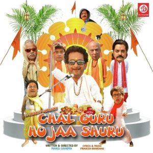 Chal Guru Ho Ja Shuru (2015) Mp3 Songs Download