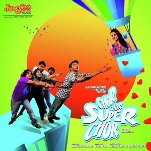 Abey Chup Kar MP3 song