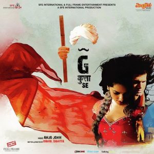 Chillum Haath Mein Original Ragini MP3 song