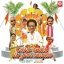 Hari Om Hari Om 1 MP3 Song