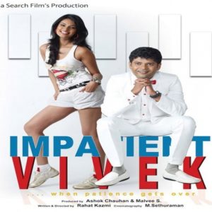 Meri Nindiya Udne MP3 song