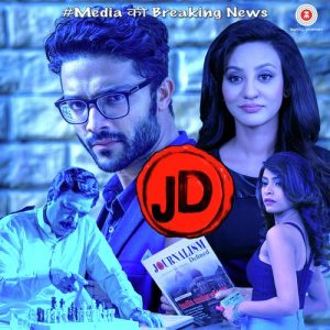 JD (2017) Mp3 Songs Download