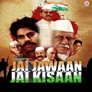 Mere Desh Ka Jawab Nahi MP3 song