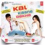 Soniye Billori MP3 Song