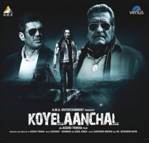 Koyelaanchal (2014) Mp3 Songs Download