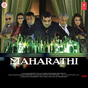 Maharathi (2008) Mp3 Songs Download