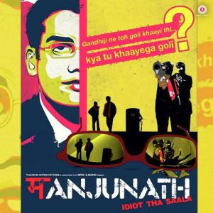 Manjunath (2014) Mp3 Songs Download