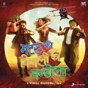 Badal Uthiya Reprise MP3 song