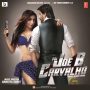 Chumma Chaati MP3 Song