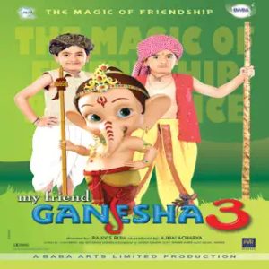 Aala Re Ganpati Aala MP3 song