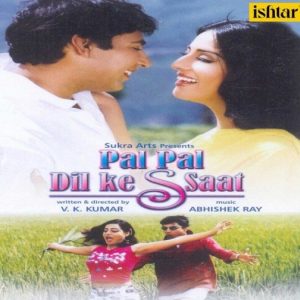 Jaane Kya Baat Huwi MP3 song