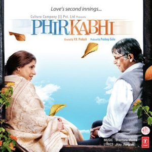 Phir Kabhi Gun Gun Gun Manka MP3 song