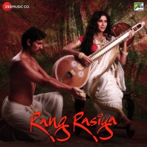 O Kamini MP3 song